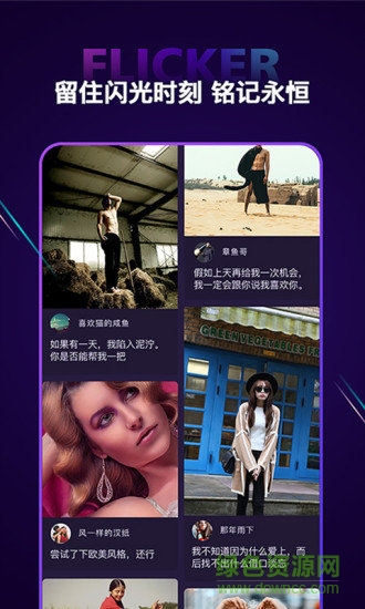 我看你有戲 v1.0.0 安卓版 1