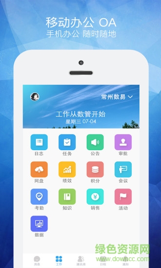 数管app下载 数管