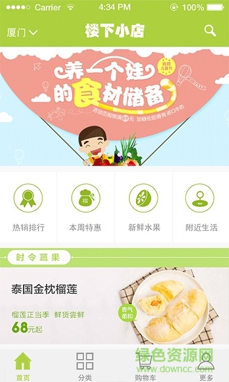 樓下小店便利店 v1.2 安卓版 0