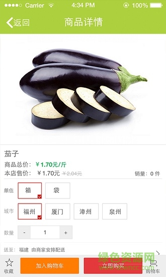 樓下小店便利店 v1.2 安卓版 1