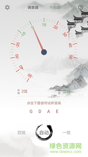 小提琴調(diào)音器軟件 v3.6.0 安卓版 0