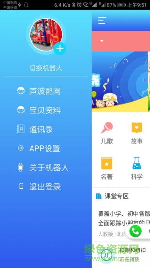 酷小寶 v1.0.9 安卓版 2