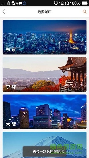 舌尖旅行 舌尖旅行應(yīng)用下載