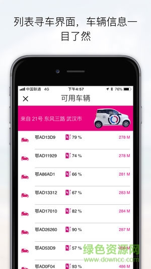 free2move共享汽車 v1.1.0 安卓版 1