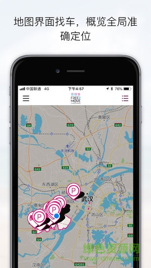 free2move共享汽車 v1.1.0 安卓版 2