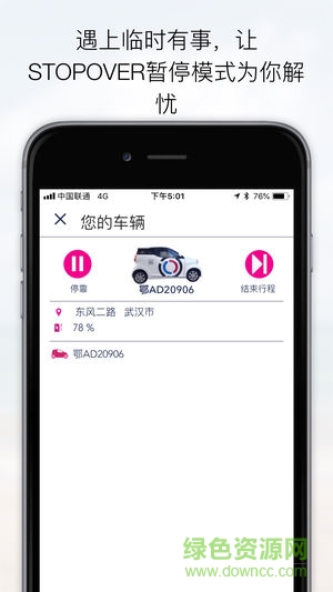free2move易微享app free2move共享汽車