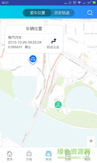 東風(fēng)風(fēng)行futurelink v1.5.0 手機版 1