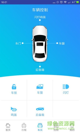 東風(fēng)風(fēng)行futurelink v1.5.0 手機版 3
