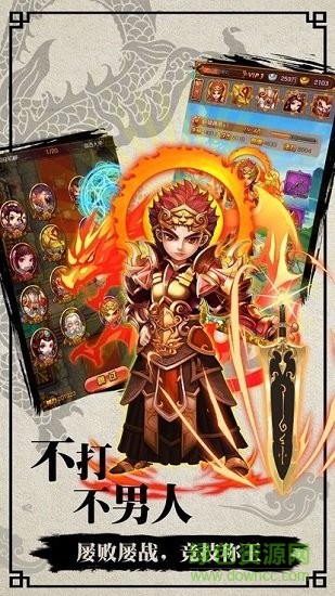 封神不演义手游 封神不演义游戏下载