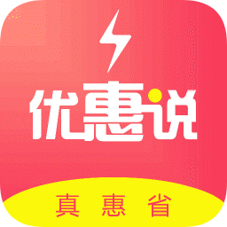 優(yōu)惠說領(lǐng)券