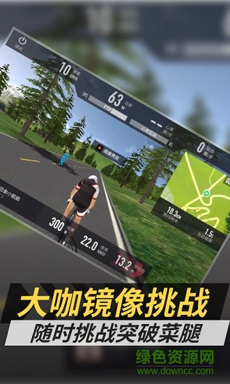 頑鹿競技蘋果手機版(Onelap) v1.9.7 官方iphone版 1