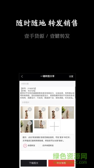 EM衣麦仓app EM衣麦仓手机版