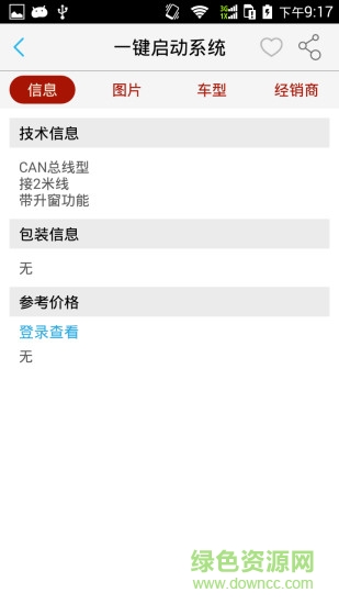 強(qiáng)兵一鍵啟動(dòng)安卓版 強(qiáng)兵一鍵啟動(dòng)手機(jī)版