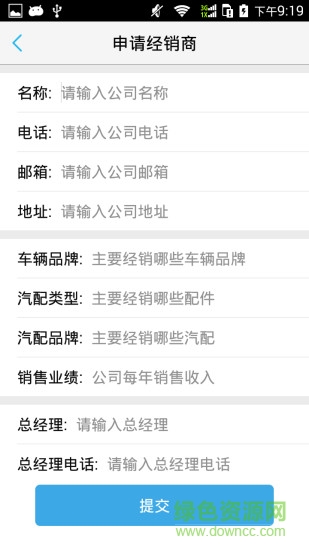 強(qiáng)兵一鍵啟動(dòng)手機(jī)控車軟件 v1.1.5 安卓版 3