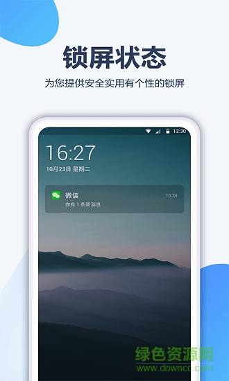 酷劃壁紙大全 v1.0.2 安卓版 4