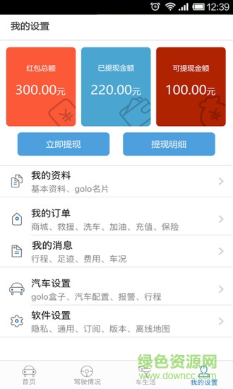 太平洋太易行 v1.0.9 安卓版 2