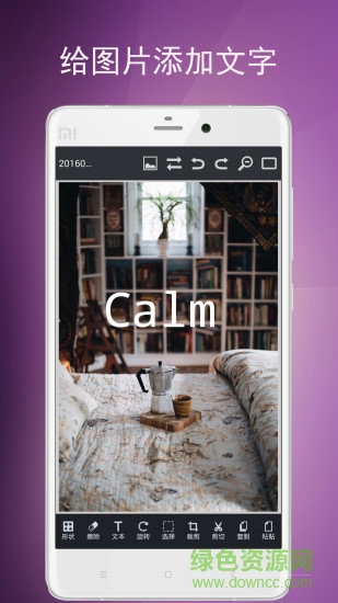 圖片編輯工具(image editor) v8.34.111 安卓版 1