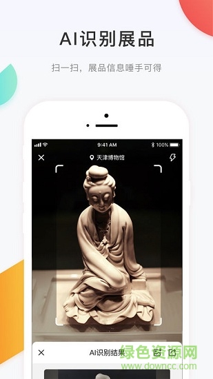 艺泉 艺泉app下载