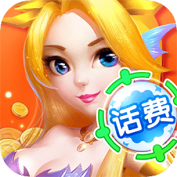 同城游美女捕魚無限金幣