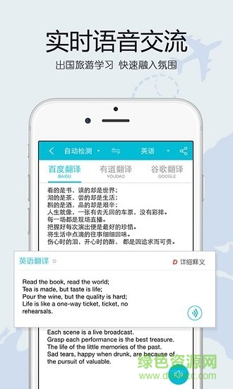 翻譯大全手機版 v3.4 安卓版 1