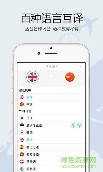 翻譯大全手機版 v3.4 安卓版 3