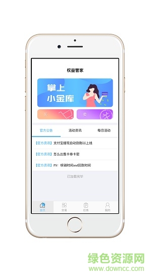 91權(quán)益管家(二手物品轉(zhuǎn)賣) v1.1.5 安卓版 2