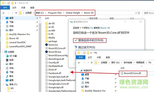 boom 3d boom 3d windows軟件