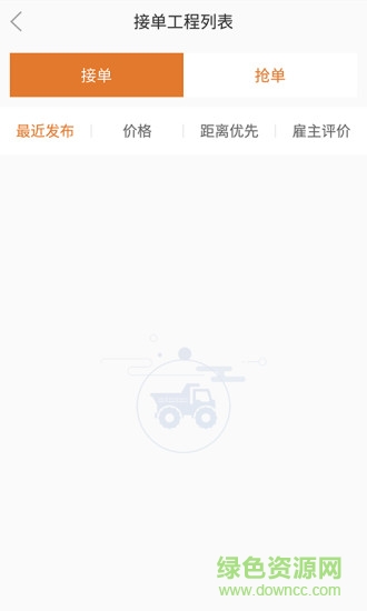 boss工程車車主app v1.3.0 安卓版 1