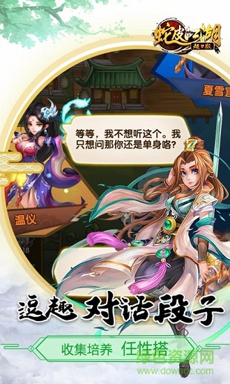 蛇皮江湖超v版 蛇皮江湖bt版下載