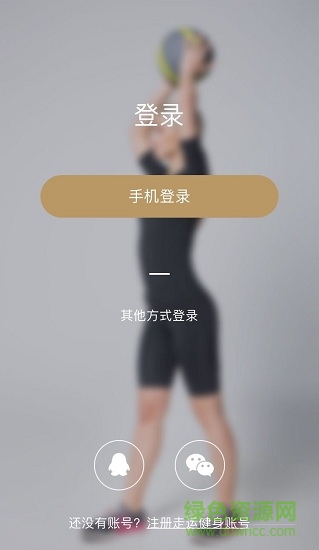 走運啦 v1.3.6 安卓版 0