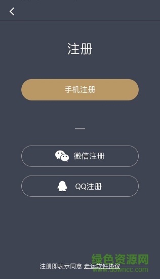 走運啦 v1.3.6 安卓版 1