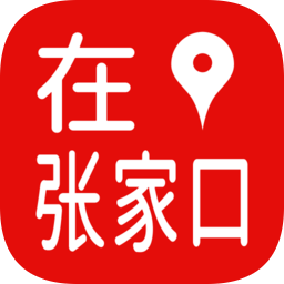 在張家口官方版