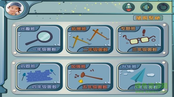 蔥喵兒奧數(shù) v2.7.9 最新版 4