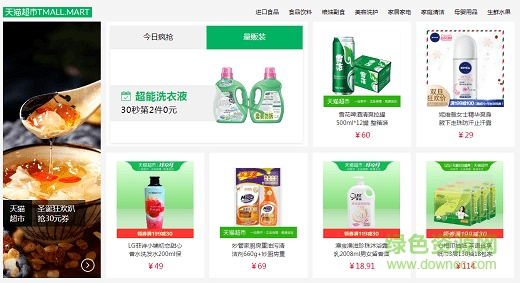 天貓商城電腦版 v8.9.1 pc最新版 0