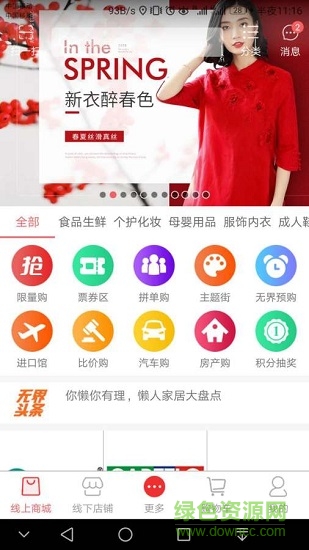 無界優(yōu)品 v1.1.8 安卓版 0