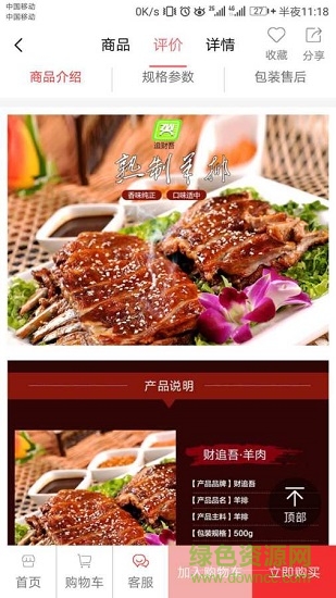 無界優(yōu)品 v1.1.8 安卓版 1