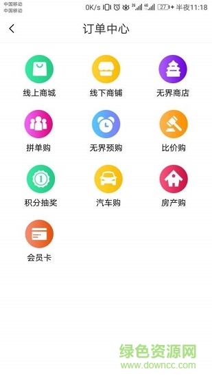 無界優(yōu)品 v1.1.8 安卓版 2