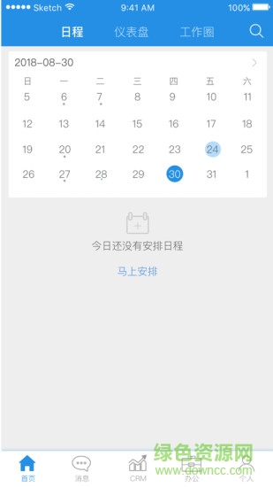 小化營(yíng)銷 v01.00.0016 安卓版 0