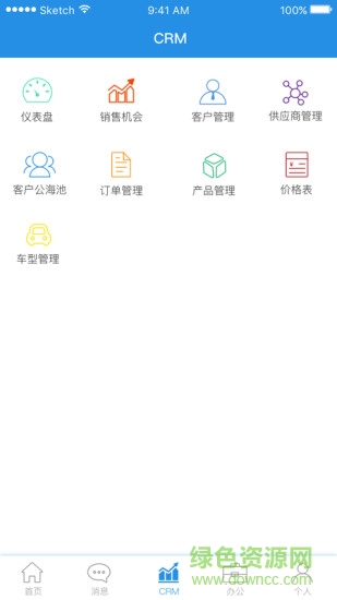 小化營(yíng)銷 v01.00.0016 安卓版 1