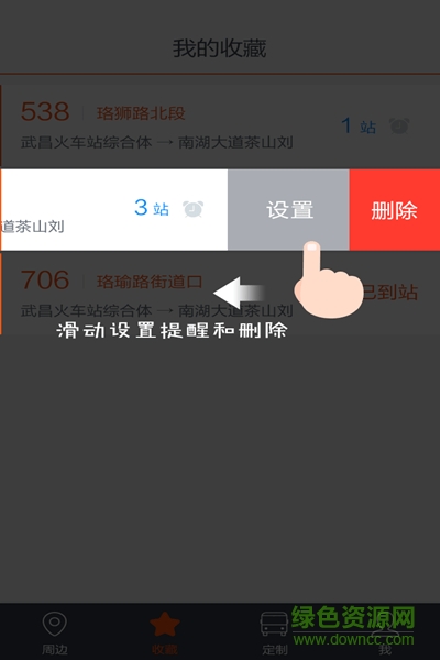 天漢通 v1.0.0 安卓版 0
