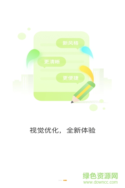 天漢通 v1.0.0 安卓版 3