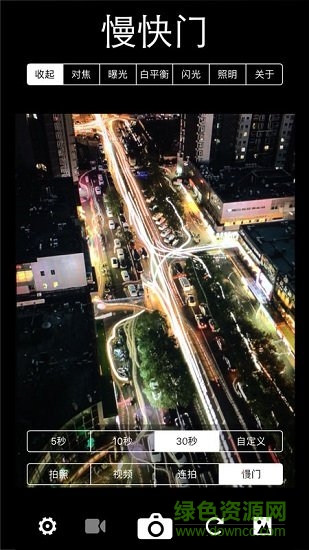 xn專業(yè)手動相機 v1.5 安卓版 0