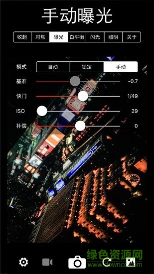 xn專業(yè)手動相機 v1.5 安卓版 1