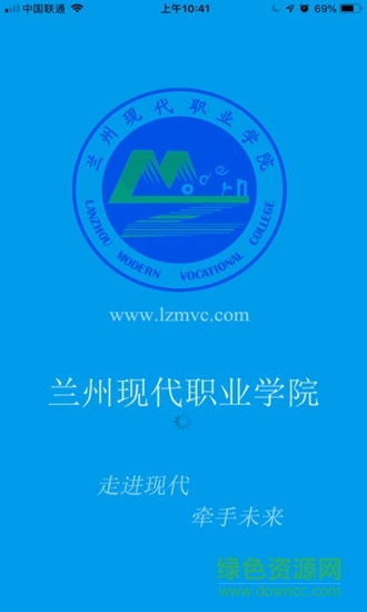 智慧校園一卡通 v1.2.1 安卓版 0