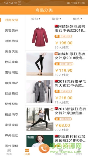 話撈網(wǎng)科 v5.3.0 安卓版 0