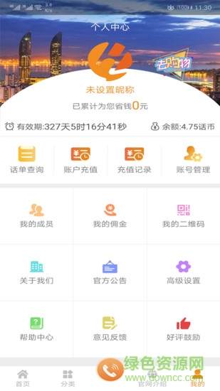 話撈網(wǎng)科 v5.3.0 安卓版 1