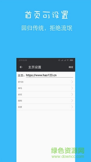 網(wǎng)蟲匯瀏覽器最新版 v1.1.5 安卓版 1