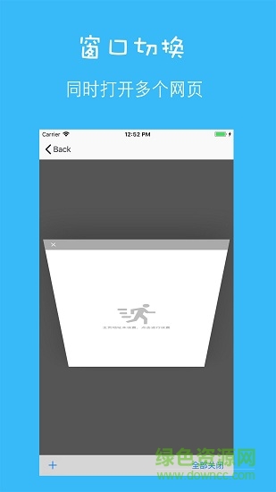 網(wǎng)蟲匯瀏覽器最新版 v1.1.5 安卓版 0