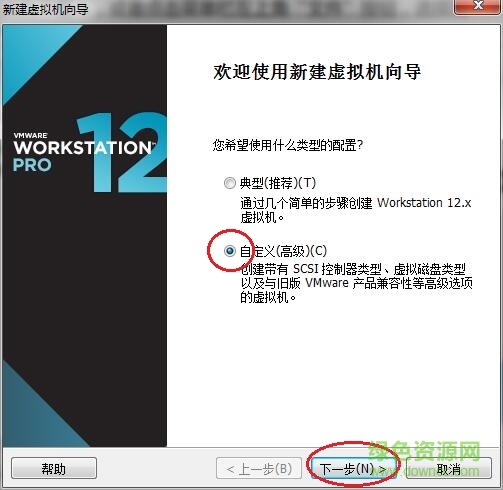 vmware12下載正式版