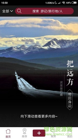 998旅行助手 v1.0 安卓版 0